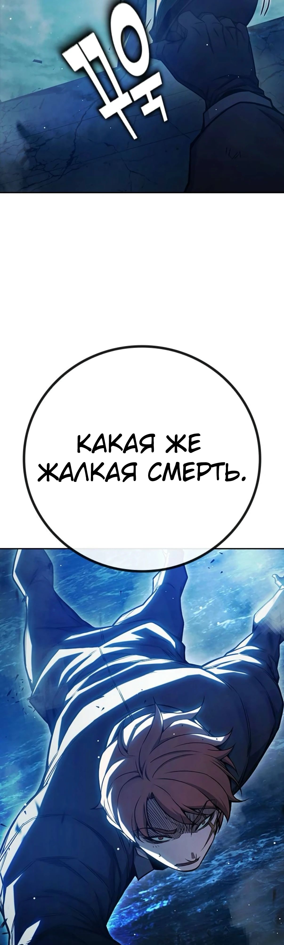 Манга Тюрьма для несовершеннолетних - Глава 74 Страница 28