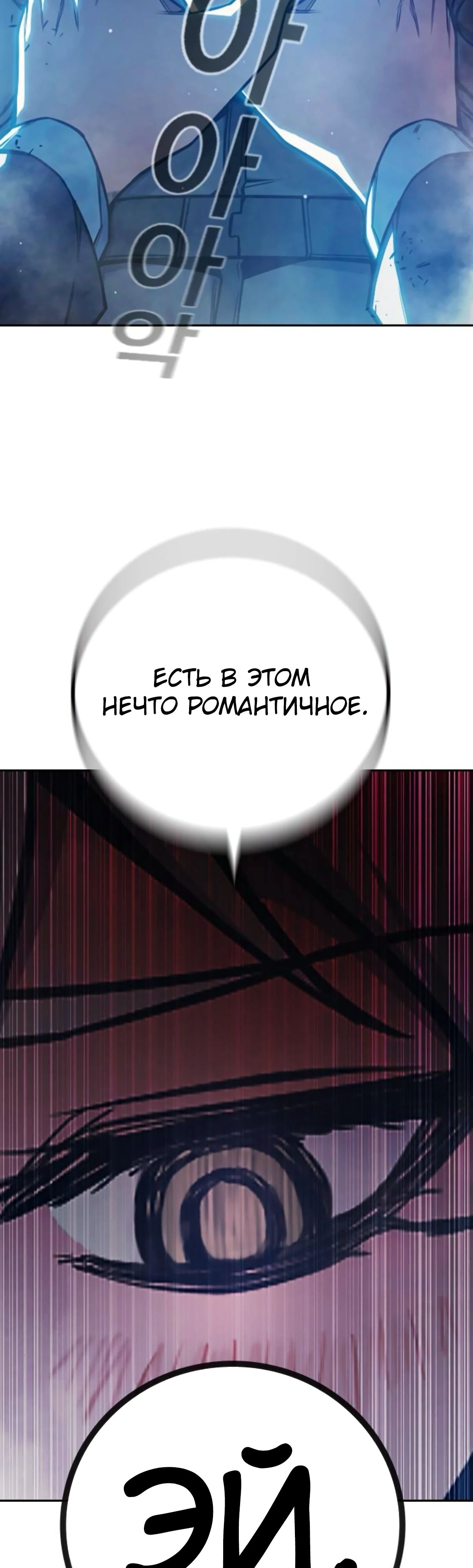 Манга Тюрьма для несовершеннолетних - Глава 74 Страница 53