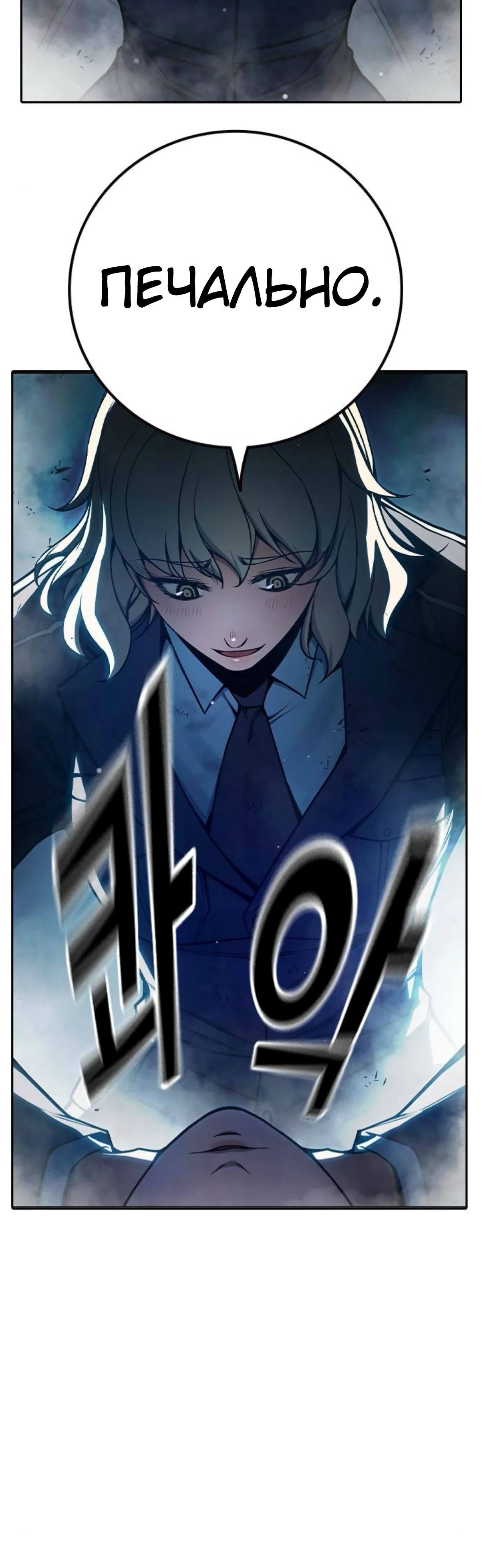 Манга Тюрьма для несовершеннолетних - Глава 74 Страница 51