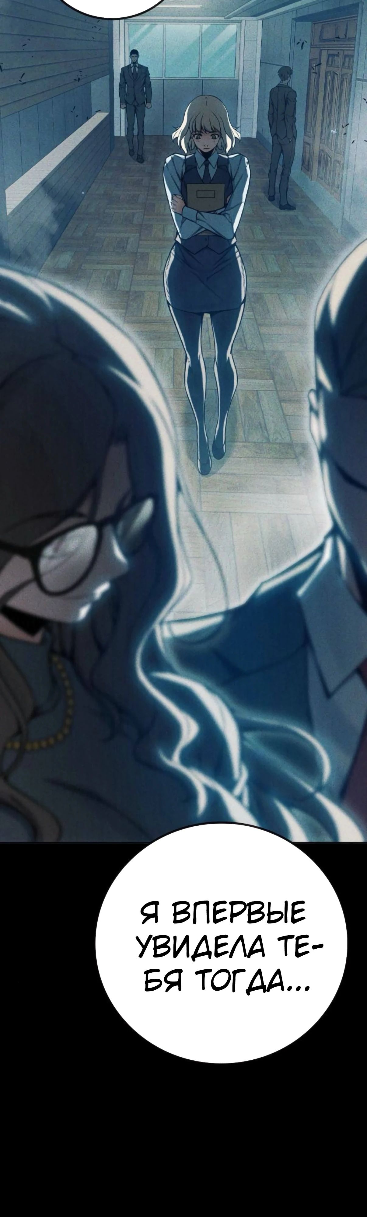 Манга Тюрьма для несовершеннолетних - Глава 74 Страница 47