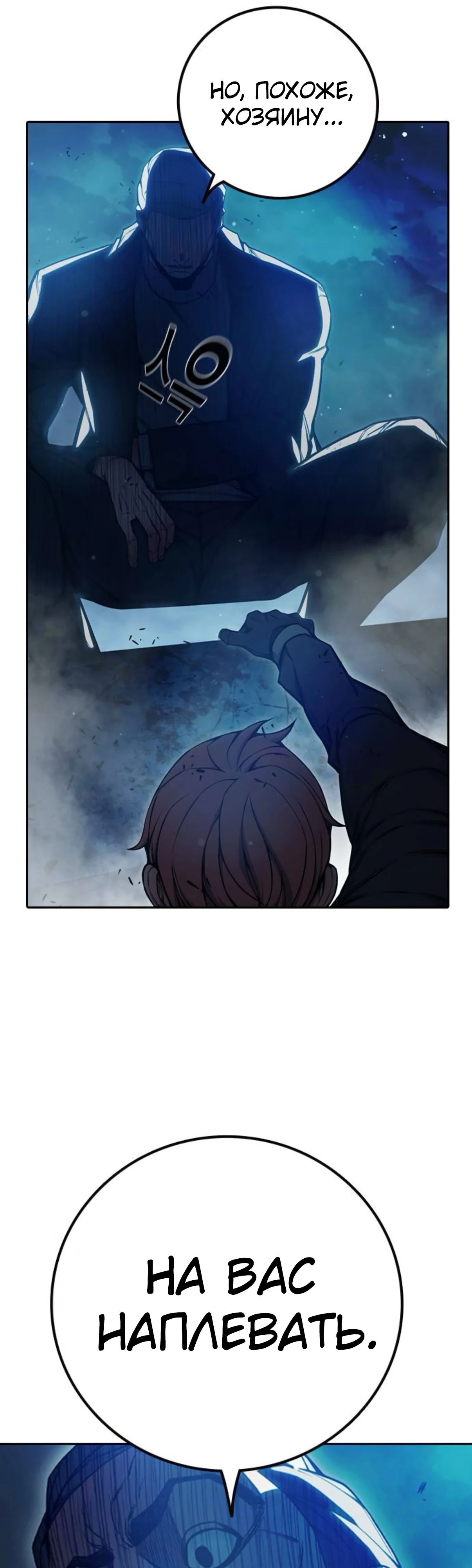 Манга Тюрьма для несовершеннолетних - Глава 74 Страница 30