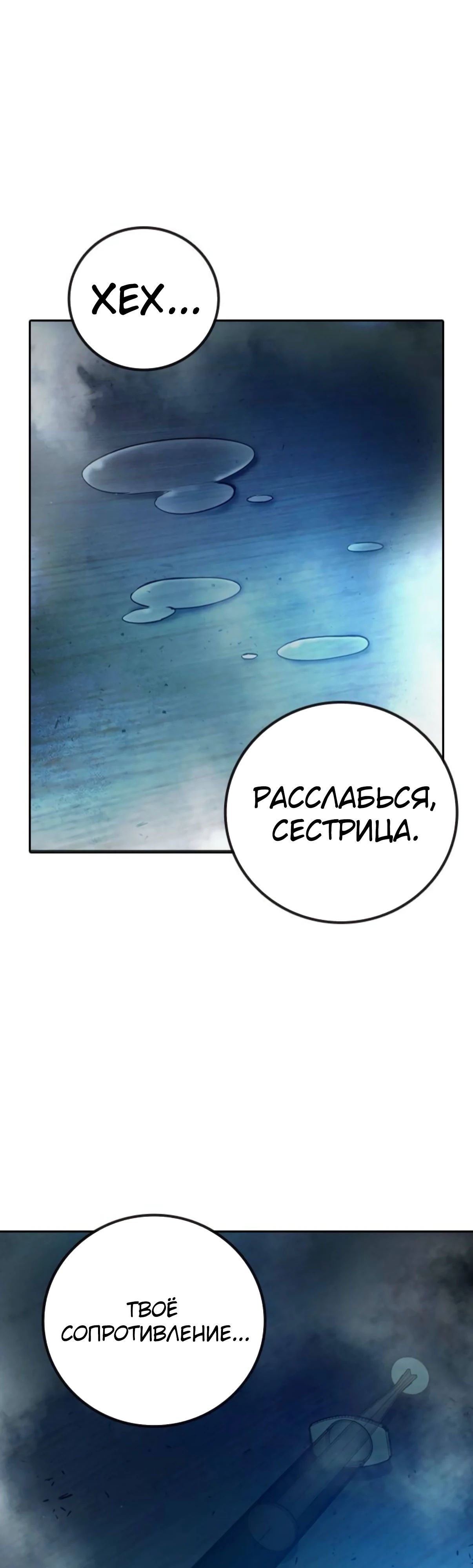 Манга Тюрьма для несовершеннолетних - Глава 74 Страница 42