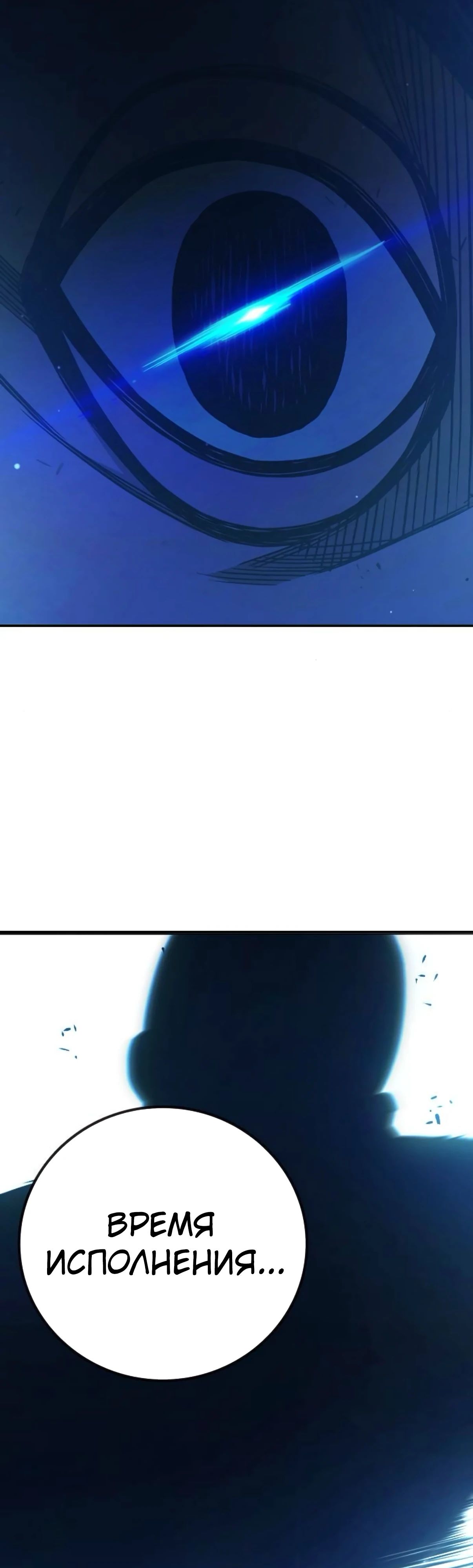 Манга Тюрьма для несовершеннолетних - Глава 74 Страница 78