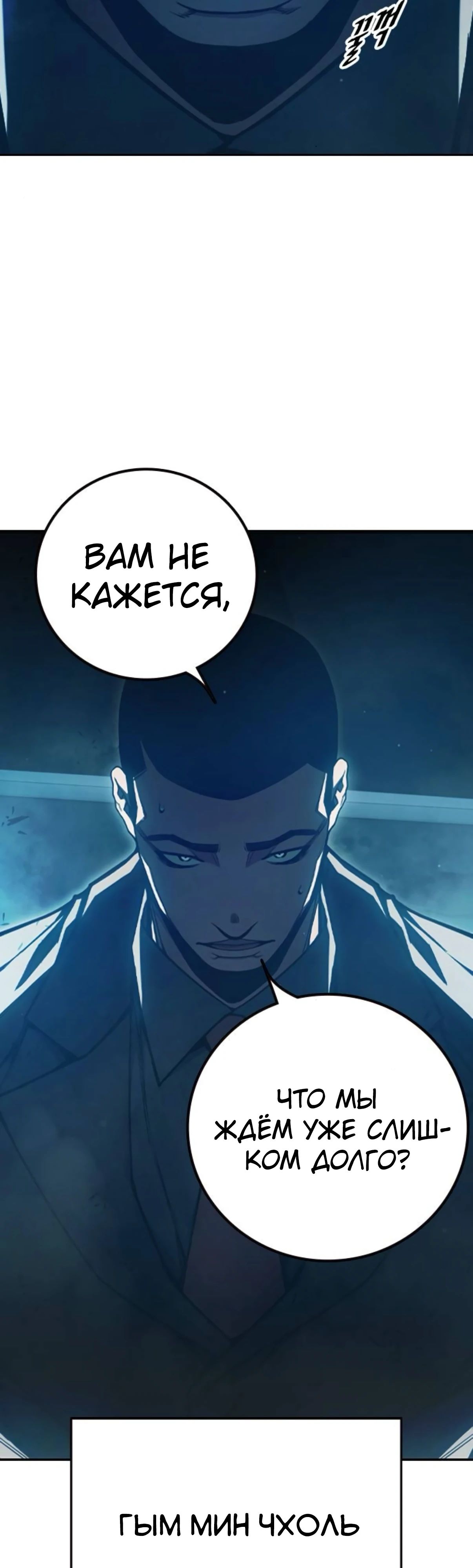 Манга Тюрьма для несовершеннолетних - Глава 74 Страница 4