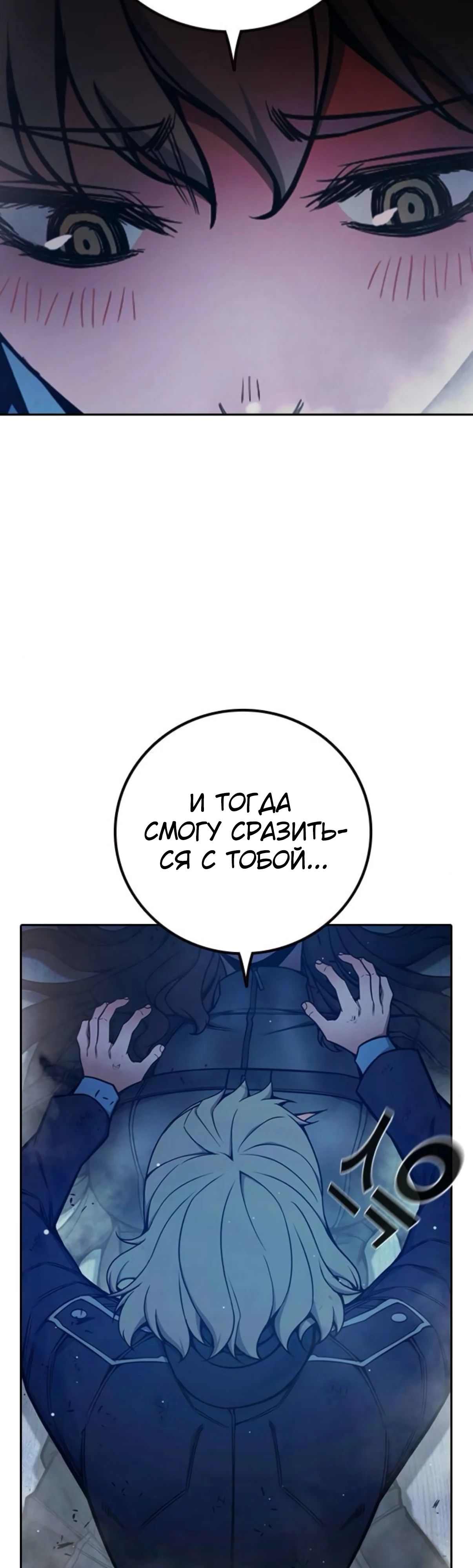 Манга Тюрьма для несовершеннолетних - Глава 74 Страница 50