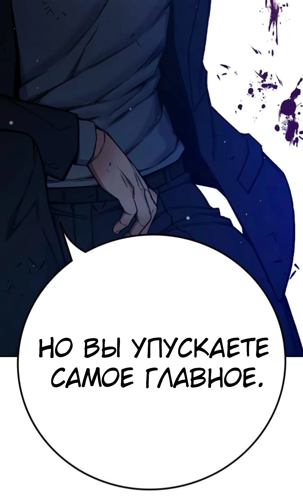 Манга Тюрьма для несовершеннолетних - Глава 74 Страница 37