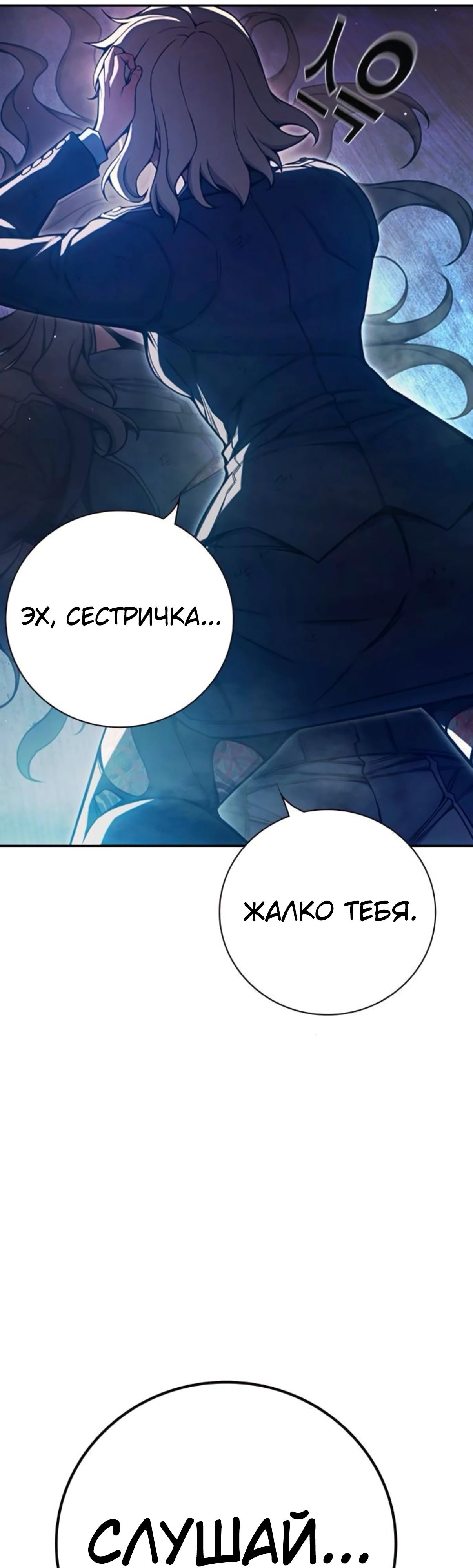 Манга Тюрьма для несовершеннолетних - Глава 74 Страница 45