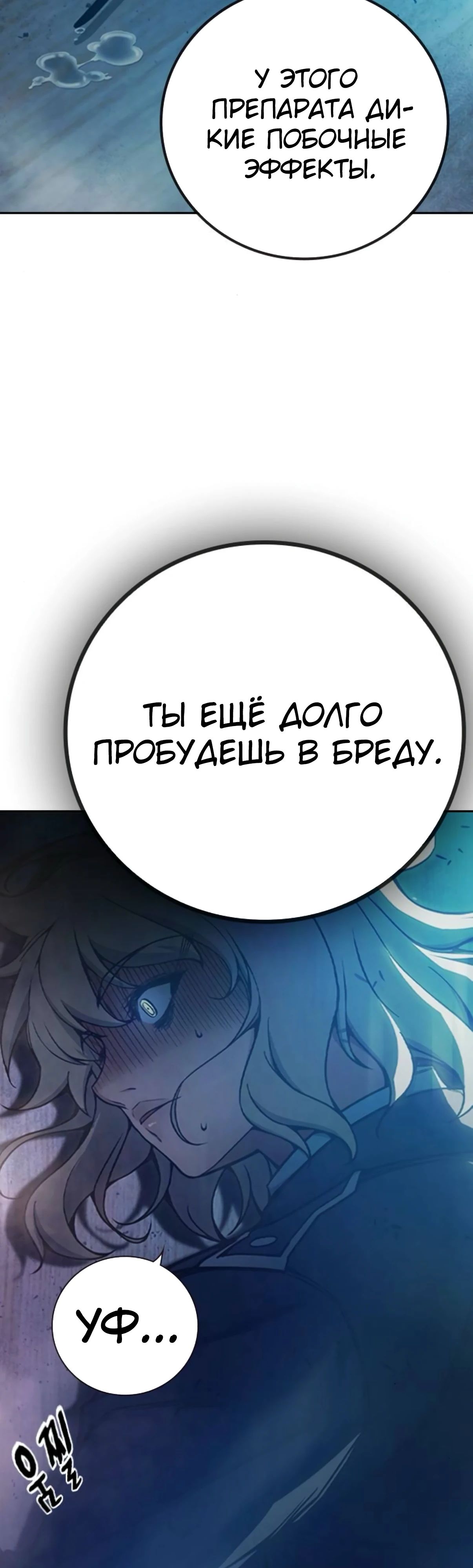 Манга Тюрьма для несовершеннолетних - Глава 74 Страница 57