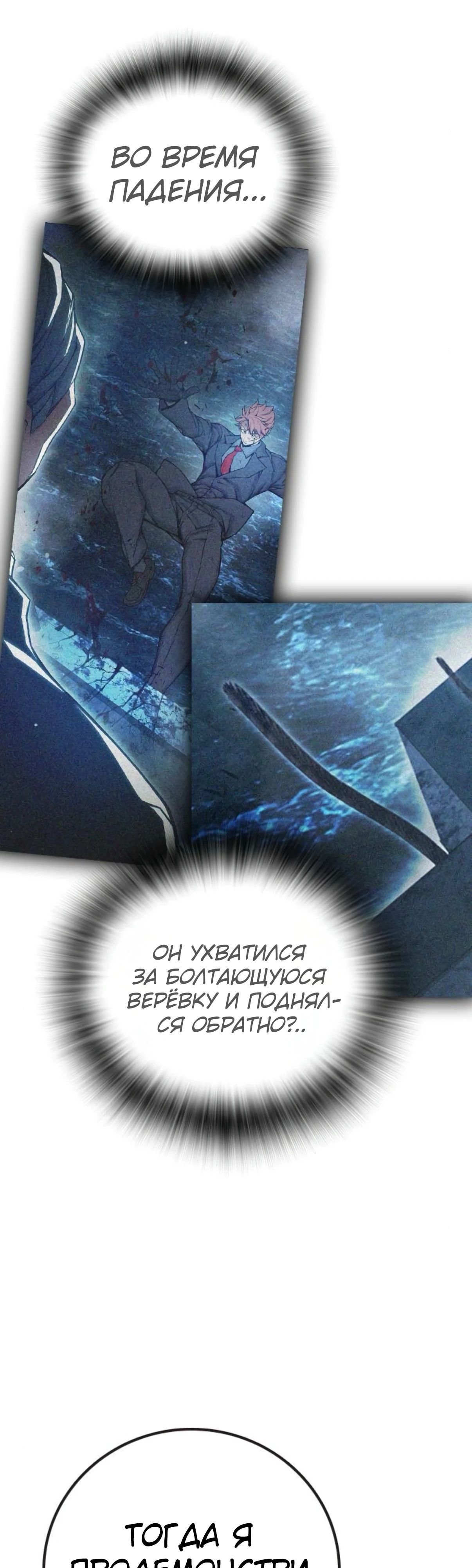 Манга Тюрьма для несовершеннолетних - Глава 74 Страница 71