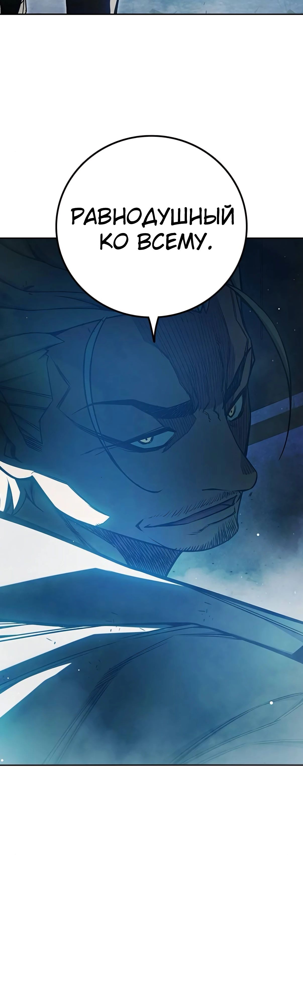 Манга Тюрьма для несовершеннолетних - Глава 75 Страница 43