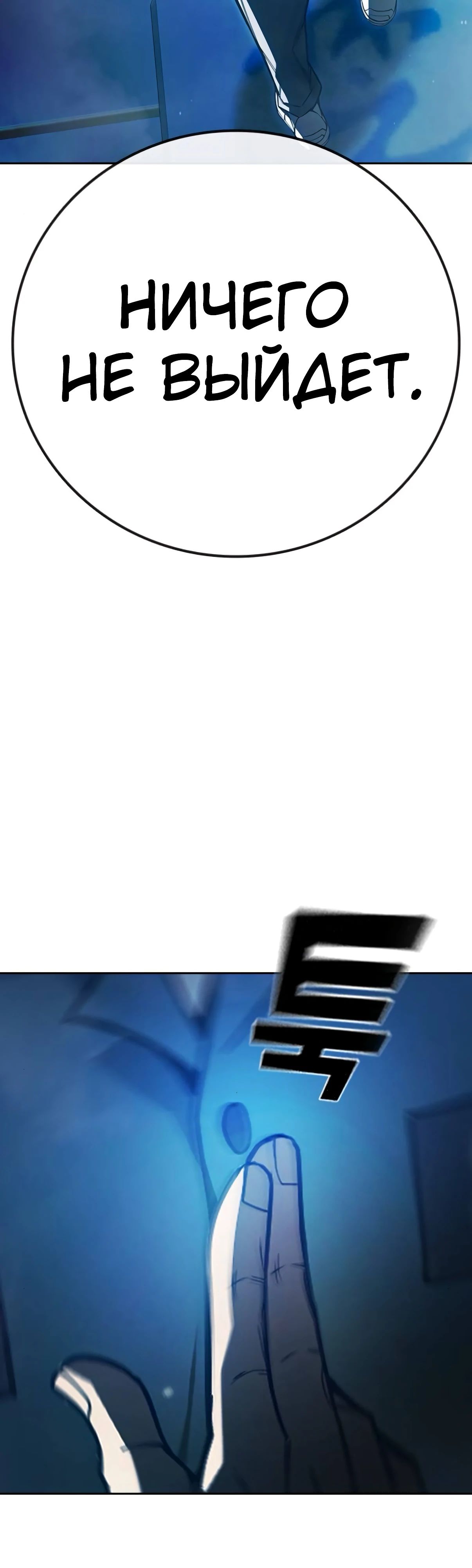 Манга Тюрьма для несовершеннолетних - Глава 75 Страница 81