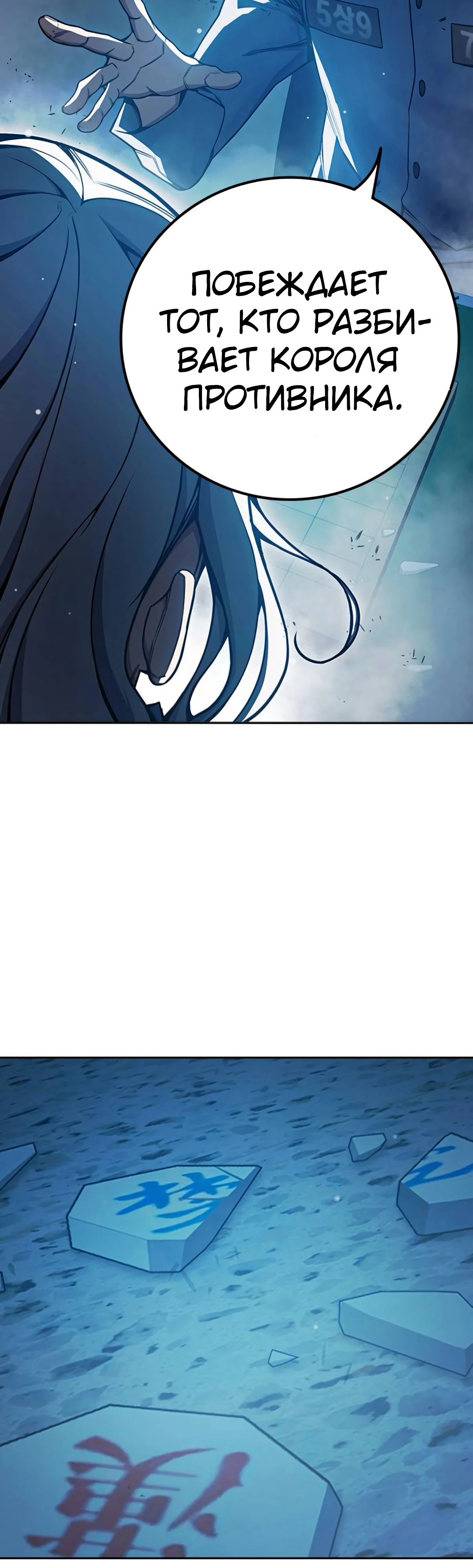 Манга Тюрьма для несовершеннолетних - Глава 75 Страница 23