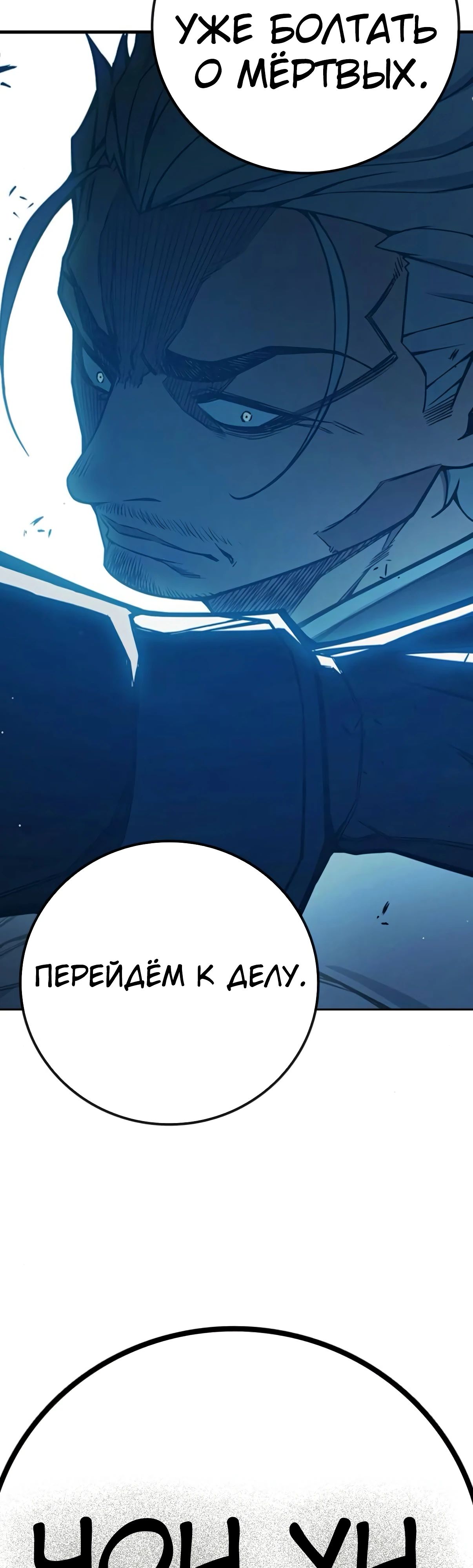 Манга Тюрьма для несовершеннолетних - Глава 75 Страница 38