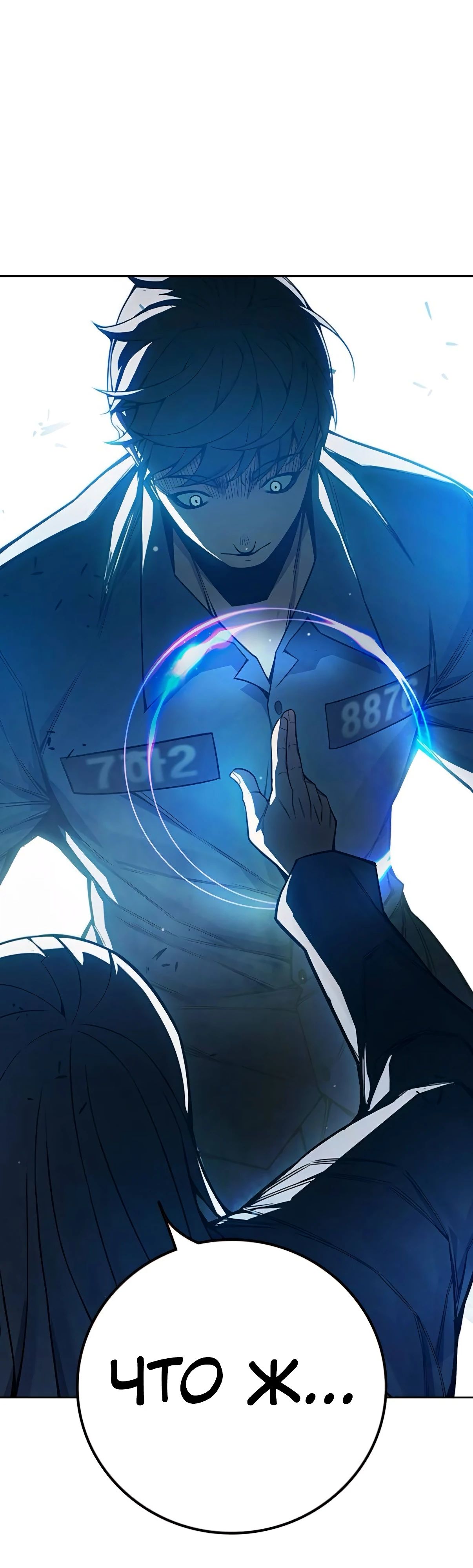 Манга Тюрьма для несовершеннолетних - Глава 75 Страница 82