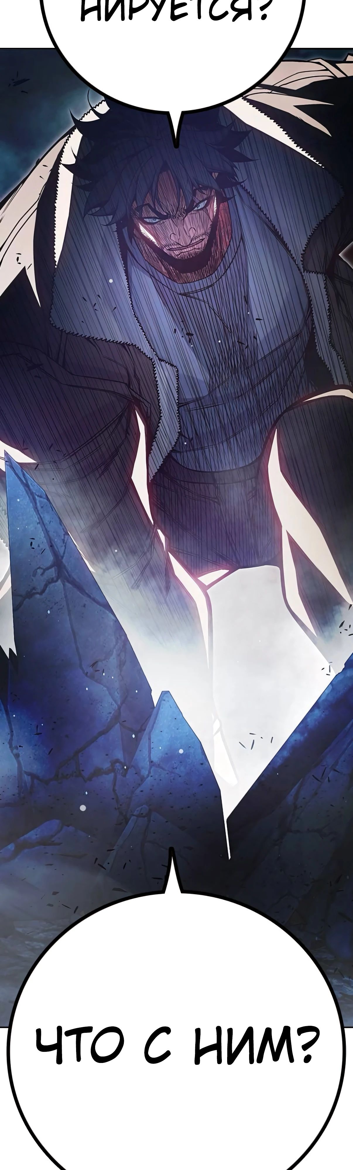 Манга Тюрьма для несовершеннолетних - Глава 75 Страница 60