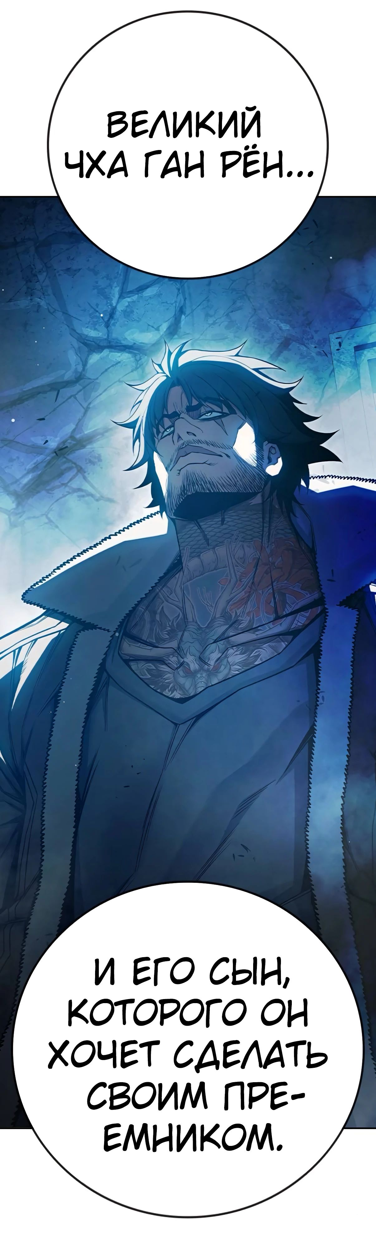 Манга Тюрьма для несовершеннолетних - Глава 75 Страница 51