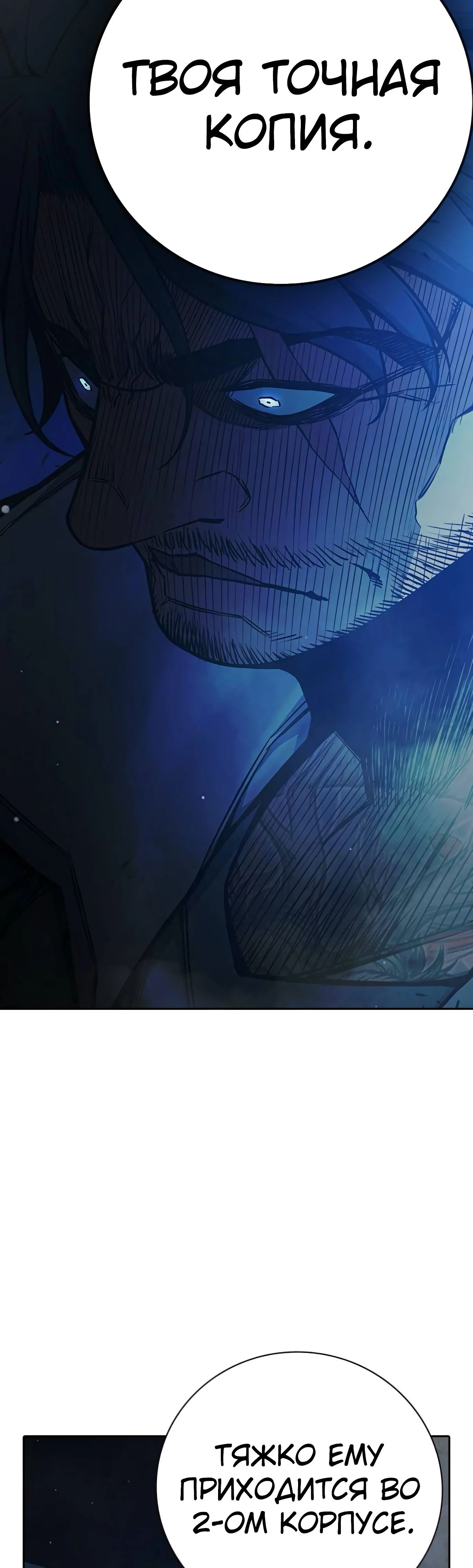 Манга Тюрьма для несовершеннолетних - Глава 75 Страница 48