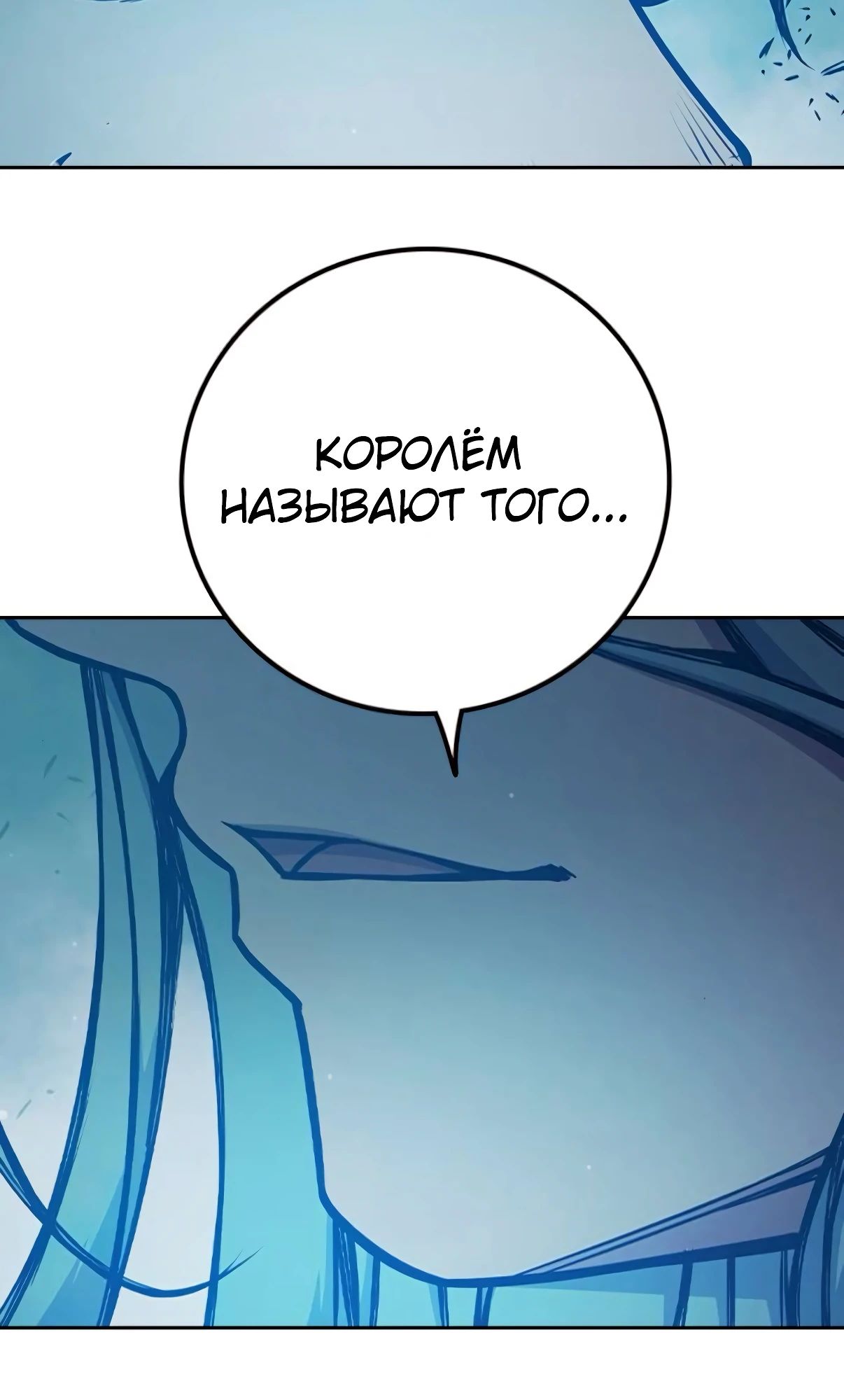 Манга Тюрьма для несовершеннолетних - Глава 75 Страница 29