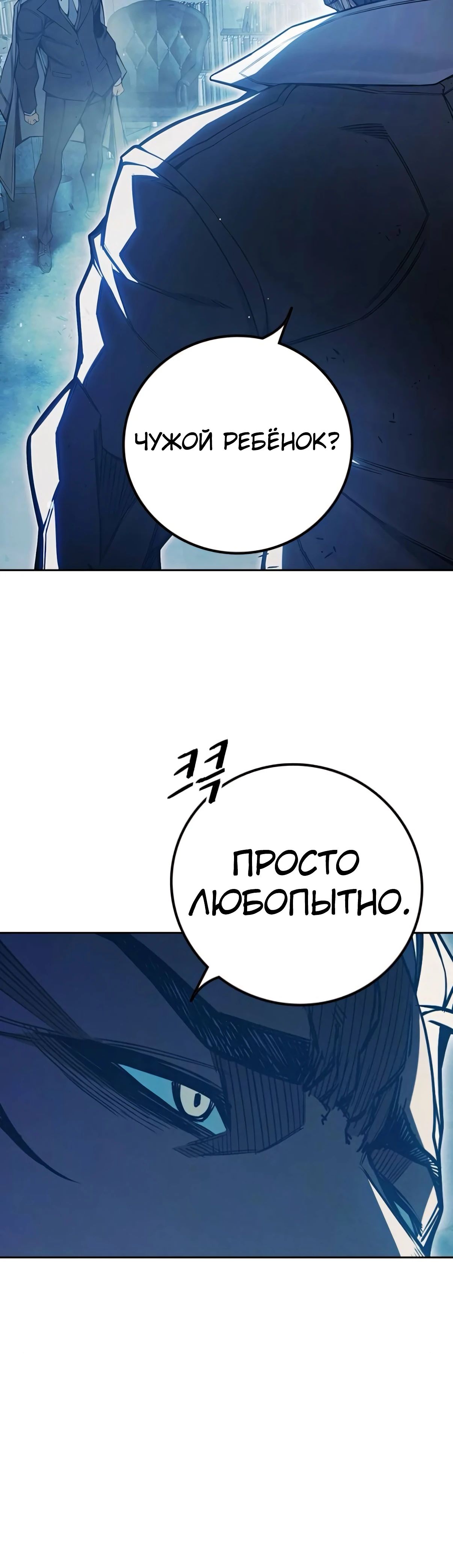 Манга Тюрьма для несовершеннолетних - Глава 75 Страница 50