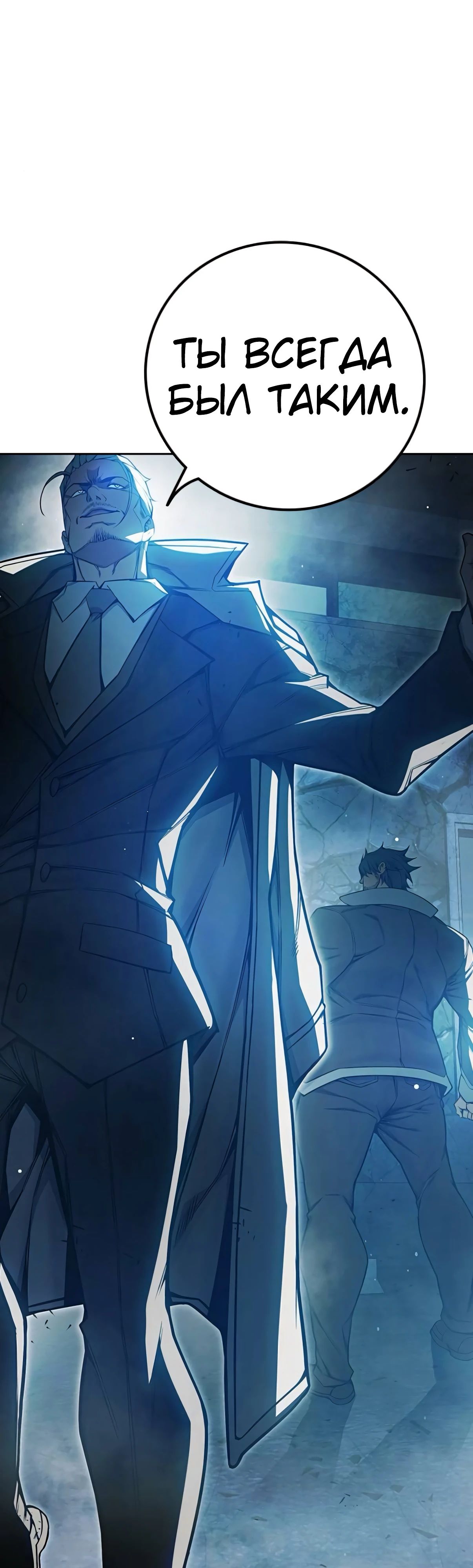 Манга Тюрьма для несовершеннолетних - Глава 75 Страница 42