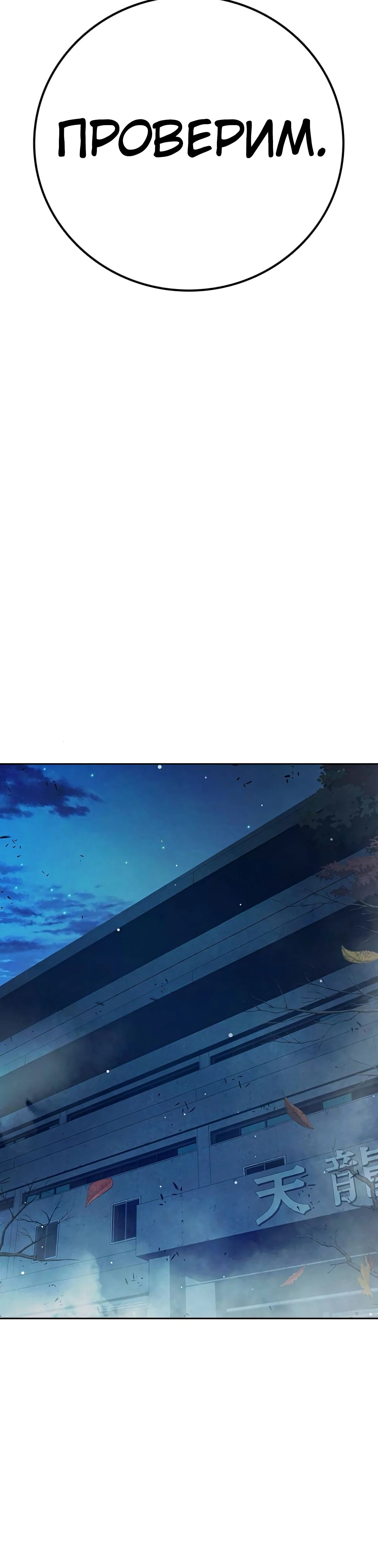 Манга Тюрьма для несовершеннолетних - Глава 75 Страница 36