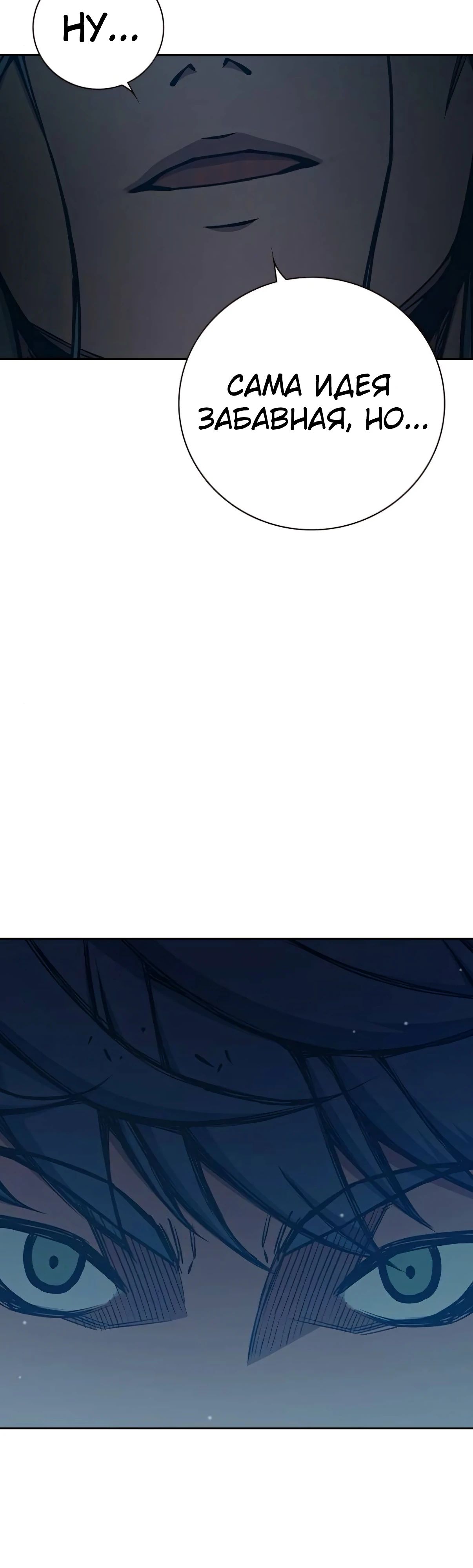 Манга Тюрьма для несовершеннолетних - Глава 75 Страница 26