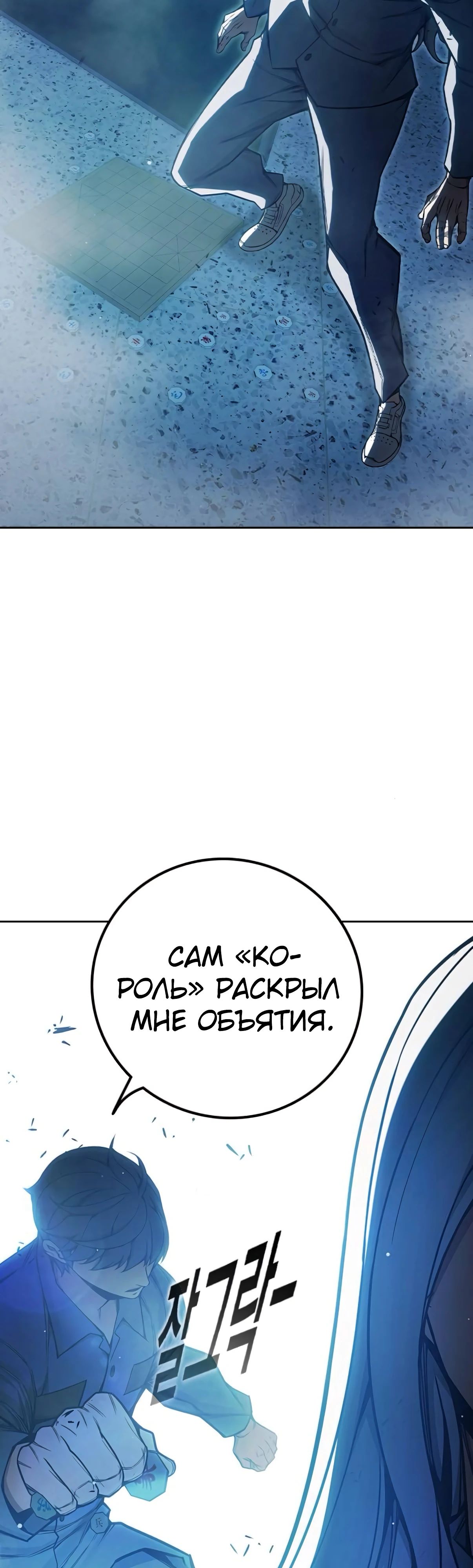 Манга Тюрьма для несовершеннолетних - Глава 75 Страница 69