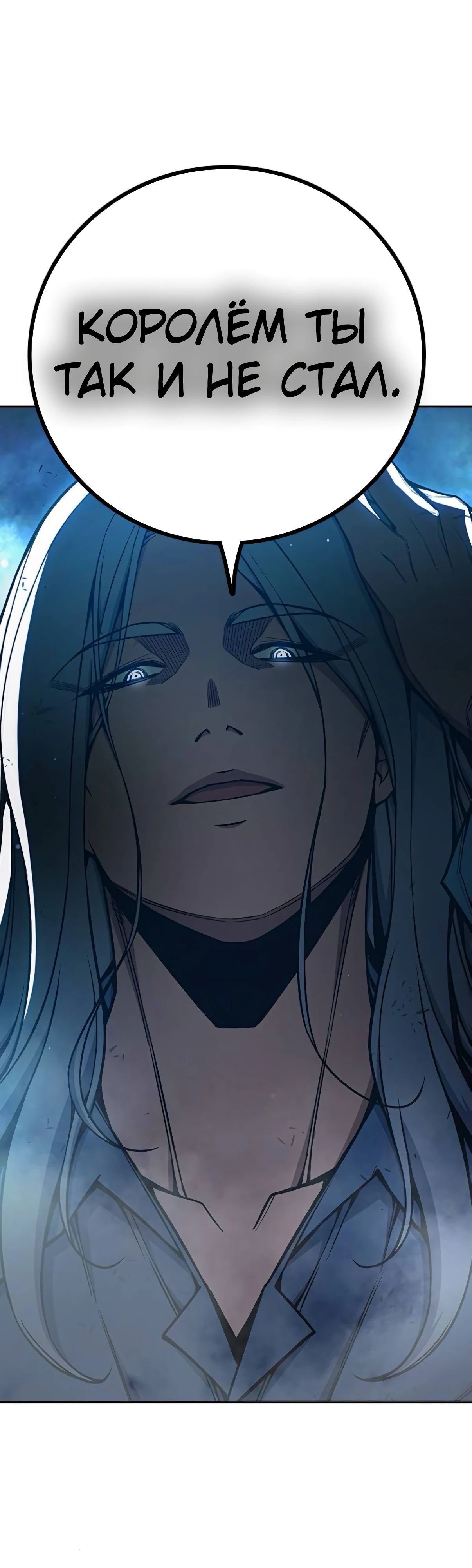 Манга Тюрьма для несовершеннолетних - Глава 75 Страница 27