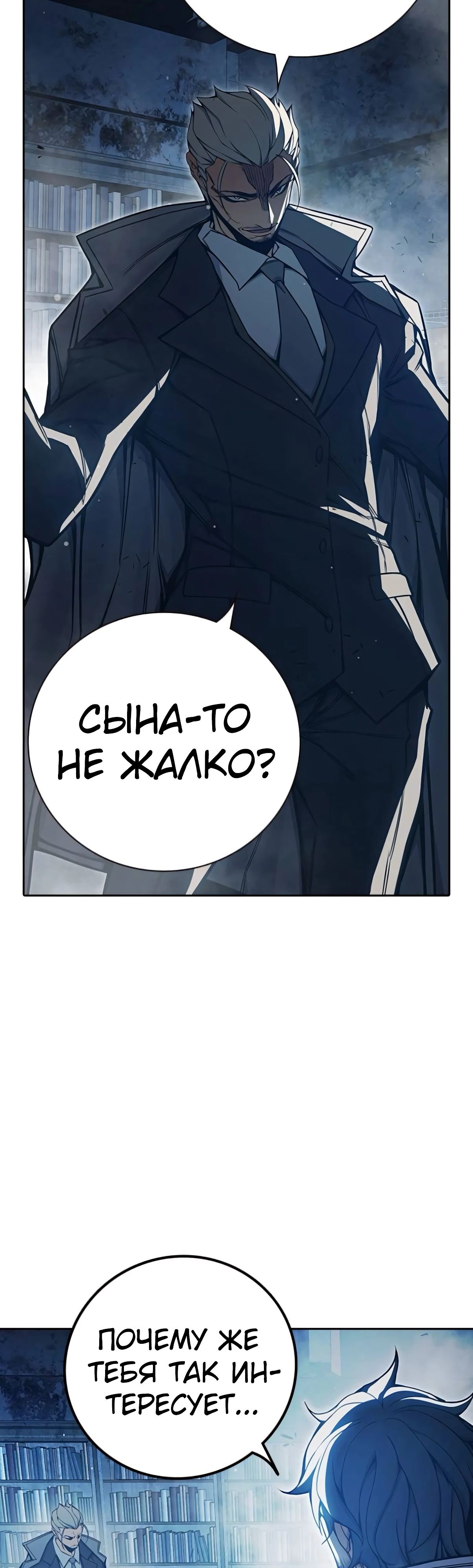 Манга Тюрьма для несовершеннолетних - Глава 75 Страница 49