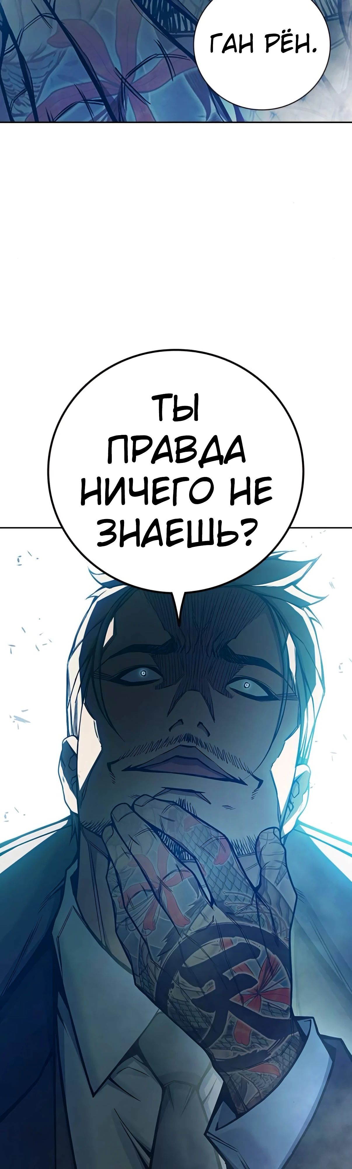 Манга Тюрьма для несовершеннолетних - Глава 75 Страница 54