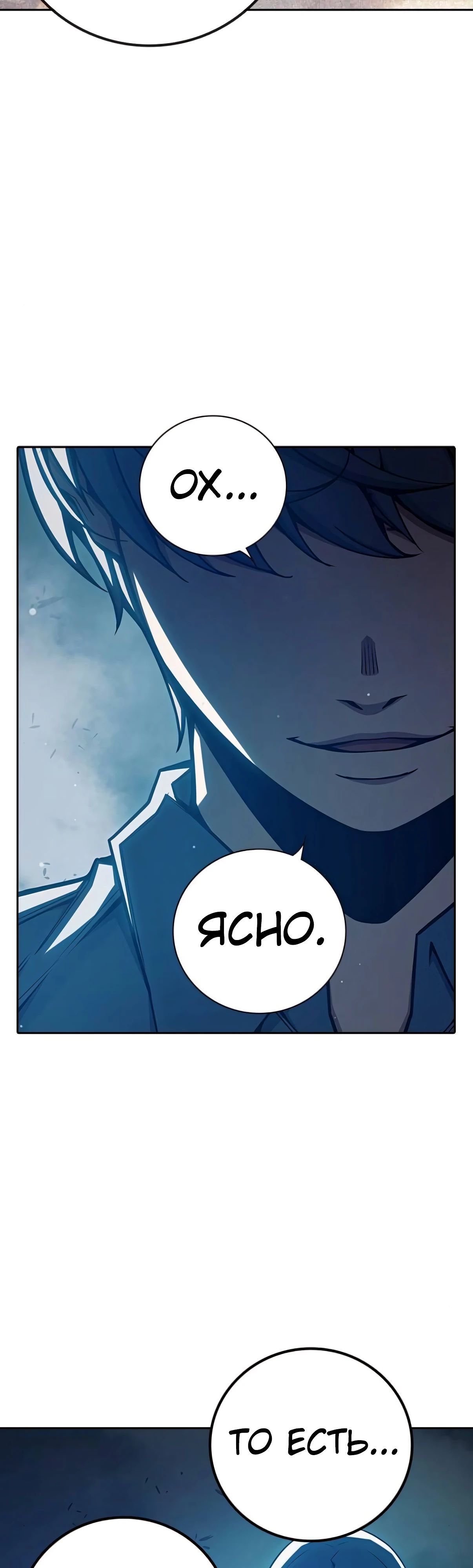 Манга Тюрьма для несовершеннолетних - Глава 75 Страница 31