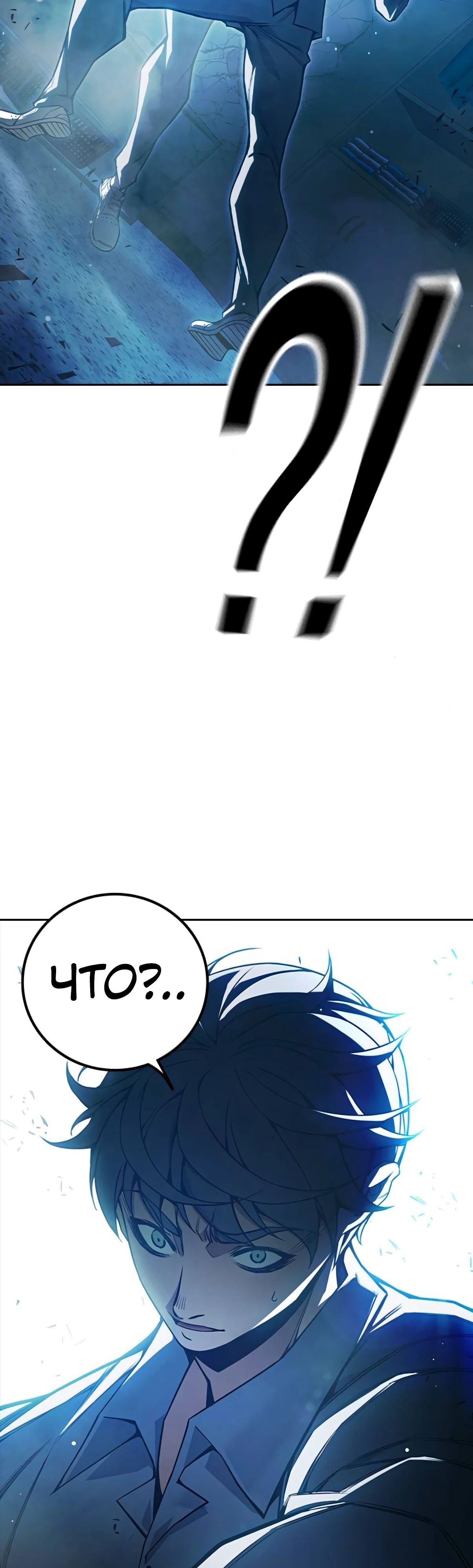 Манга Тюрьма для несовершеннолетних - Глава 75 Страница 78