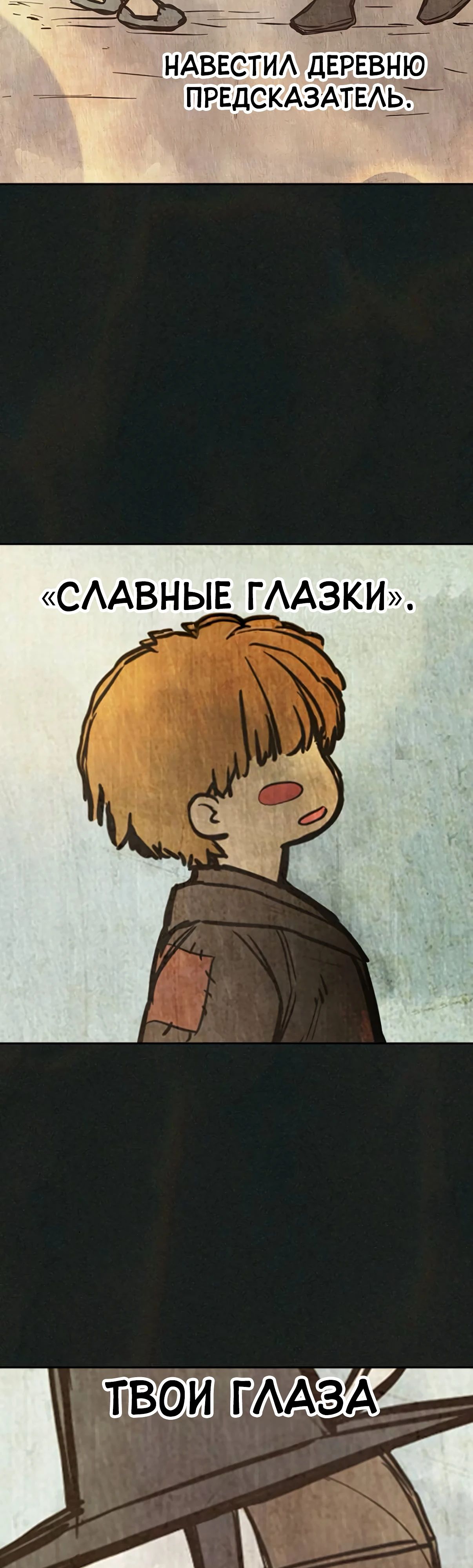 Манга Тюрьма для несовершеннолетних - Глава 75 Страница 19