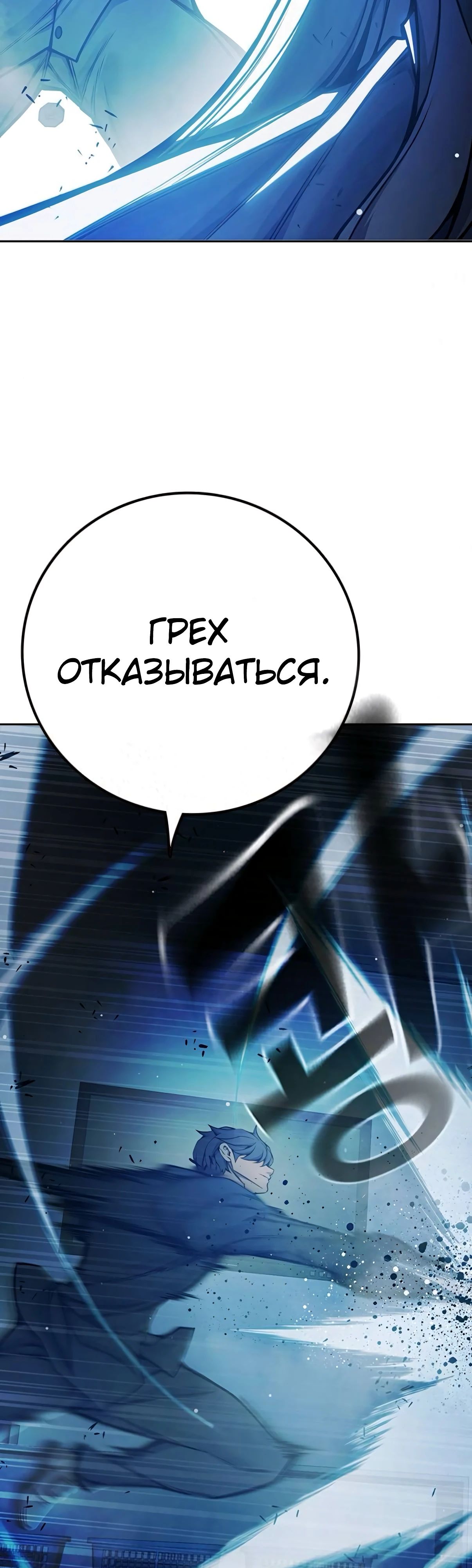 Манга Тюрьма для несовершеннолетних - Глава 75 Страница 70