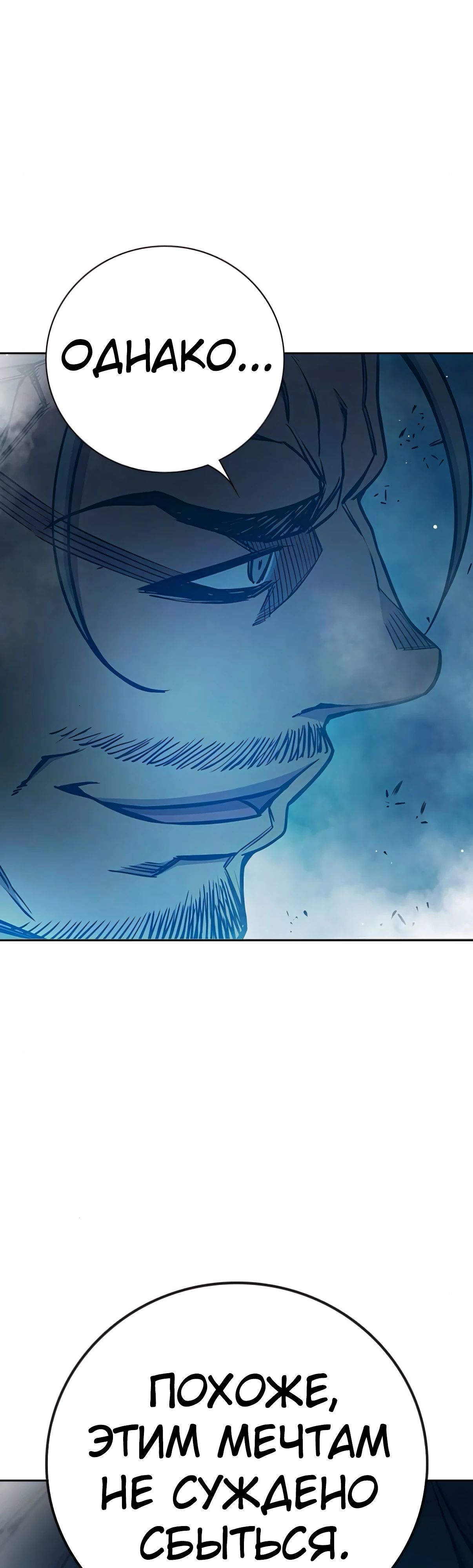 Манга Тюрьма для несовершеннолетних - Глава 75 Страница 52