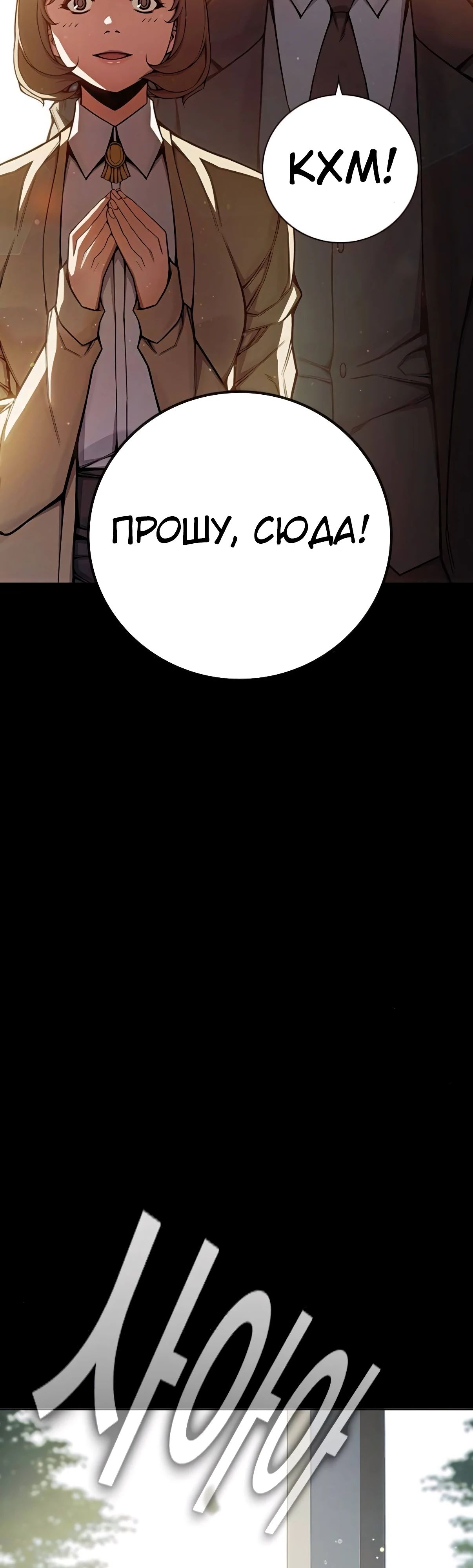 Манга Тюрьма для несовершеннолетних - Глава 75 Страница 4