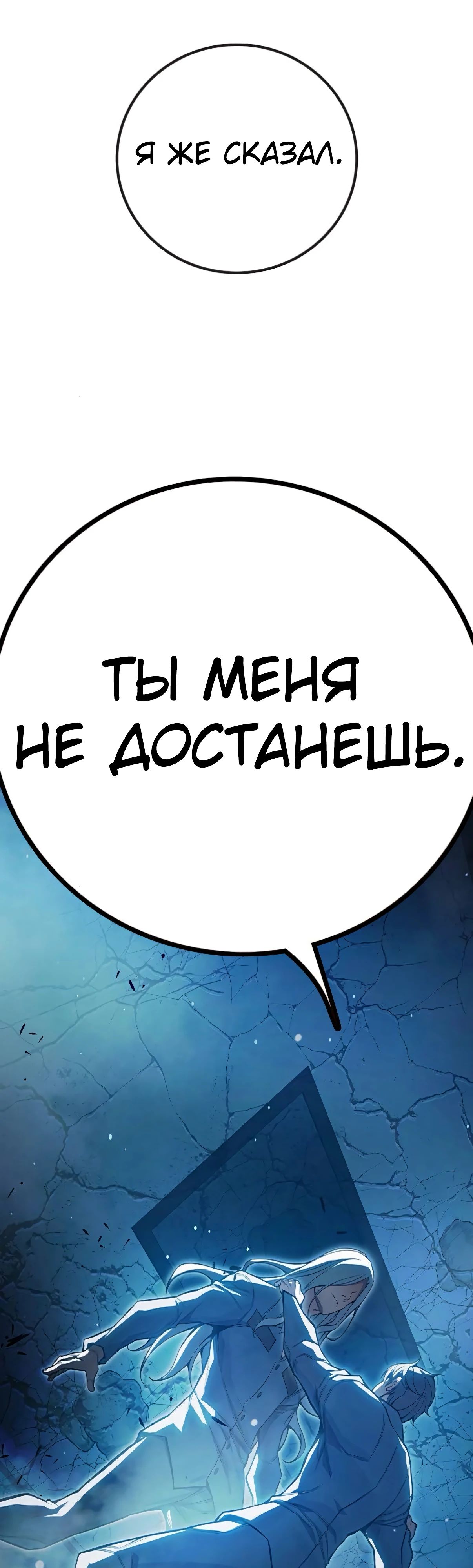 Манга Тюрьма для несовершеннолетних - Глава 75 Страница 77