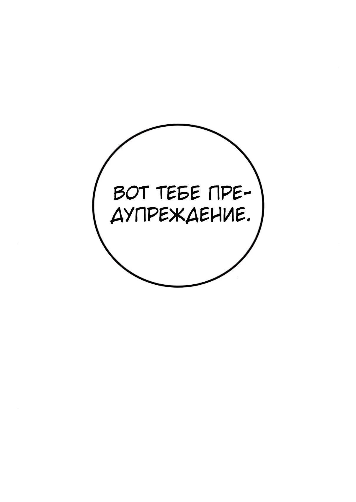 Манга Тюрьма для несовершеннолетних - Глава 75 Страница 72