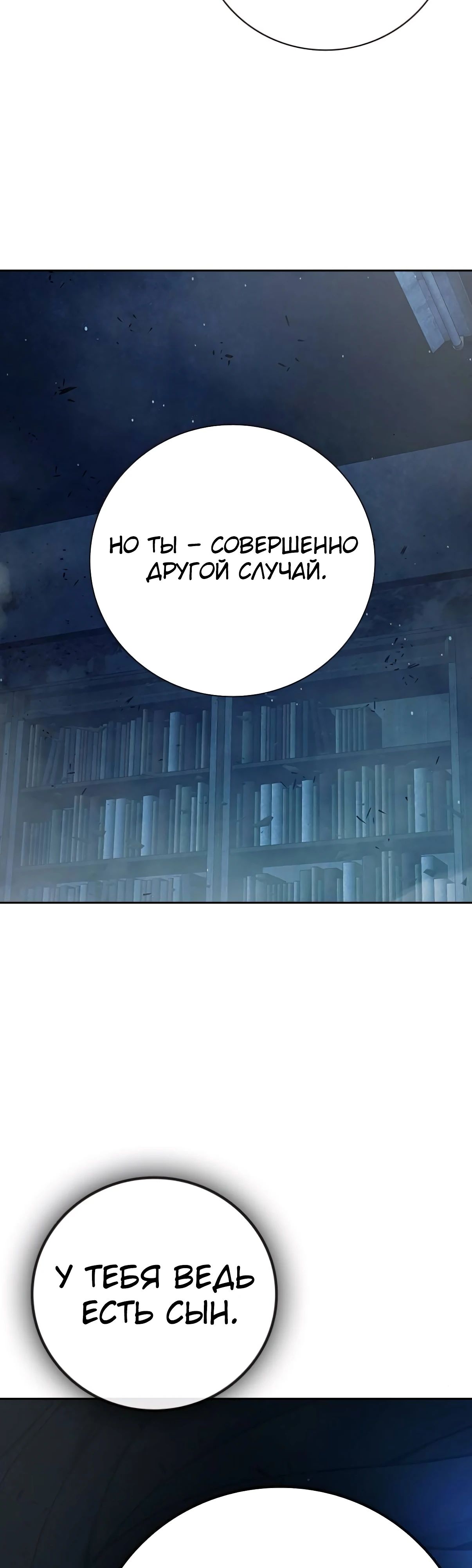 Манга Тюрьма для несовершеннолетних - Глава 75 Страница 47