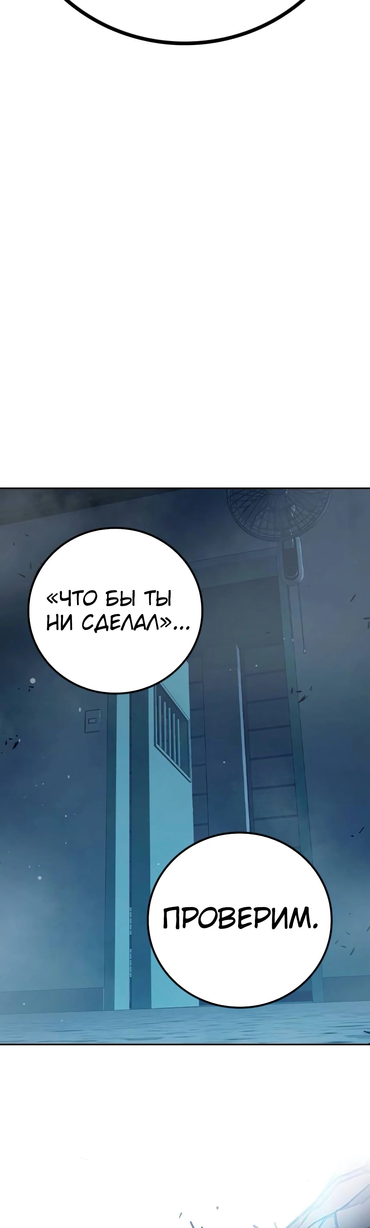 Манга Тюрьма для несовершеннолетних - Глава 75 Страница 61