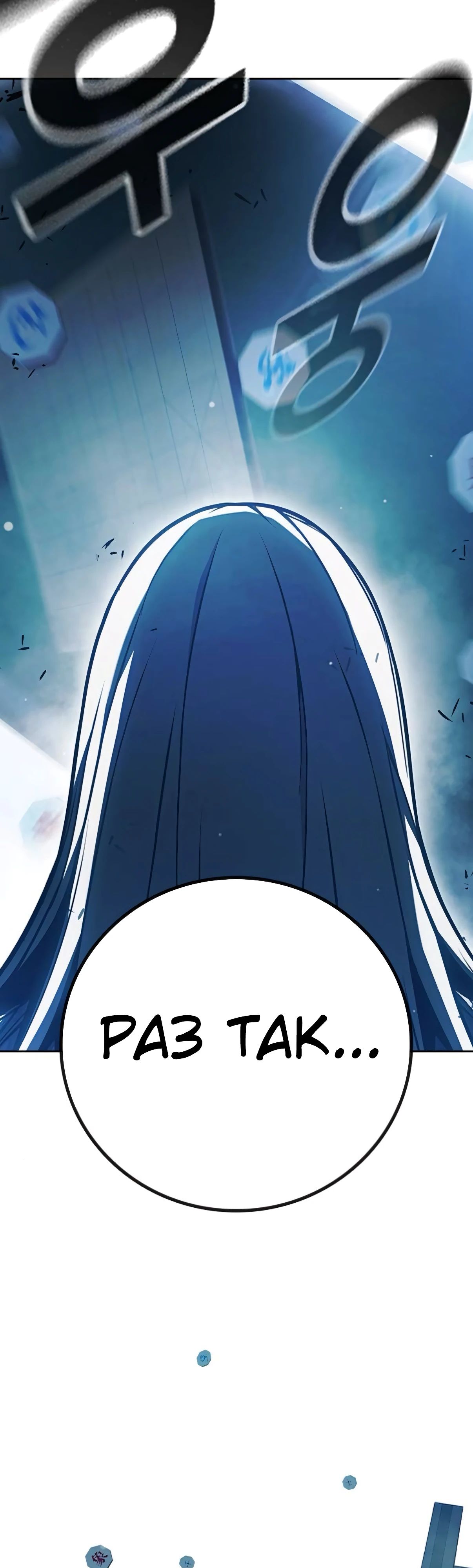 Манга Тюрьма для несовершеннолетних - Глава 75 Страница 66