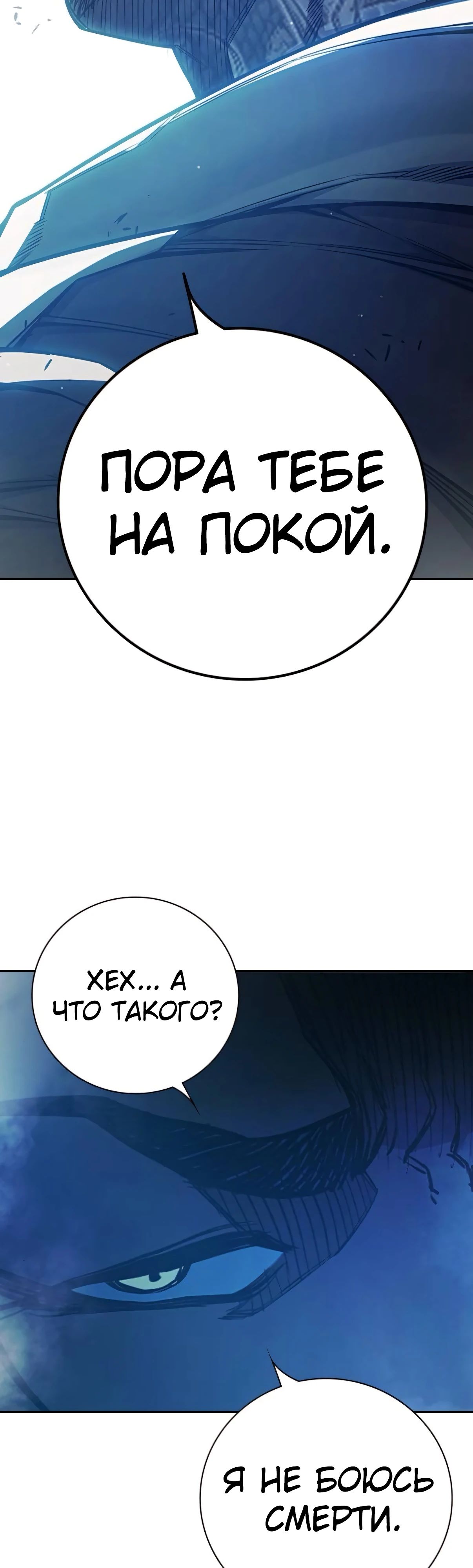 Манга Тюрьма для несовершеннолетних - Глава 75 Страница 46