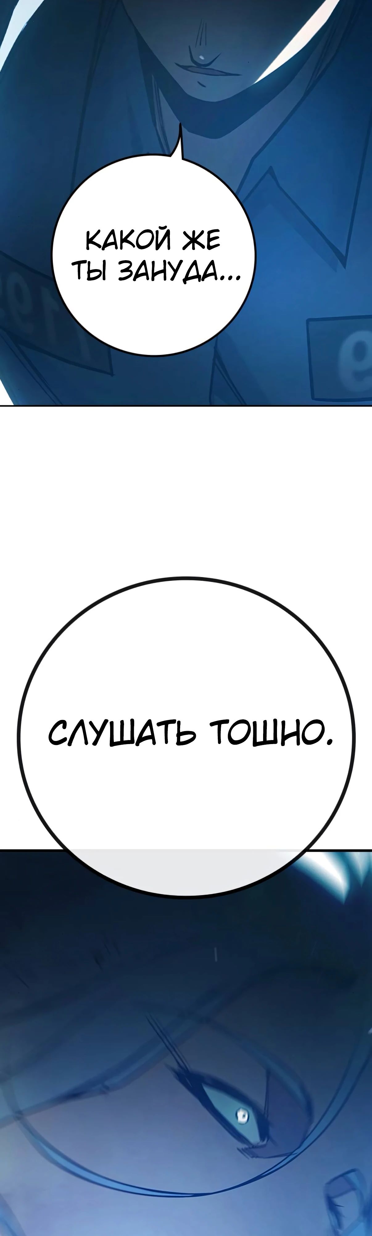 Манга Тюрьма для несовершеннолетних - Глава 75 Страница 74