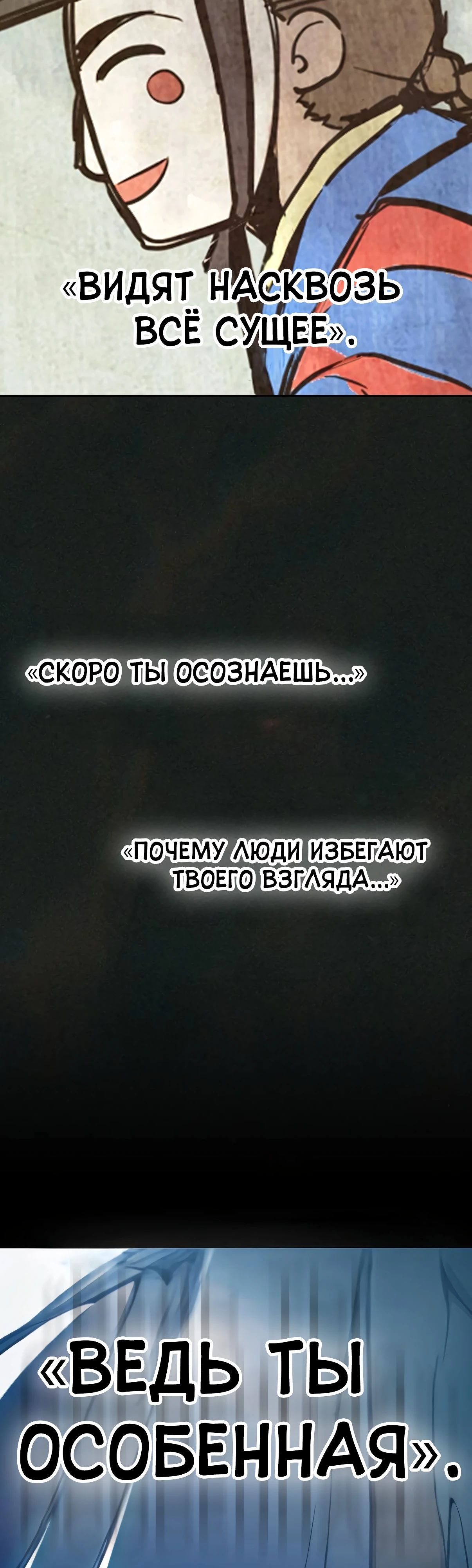 Манга Тюрьма для несовершеннолетних - Глава 75 Страница 20