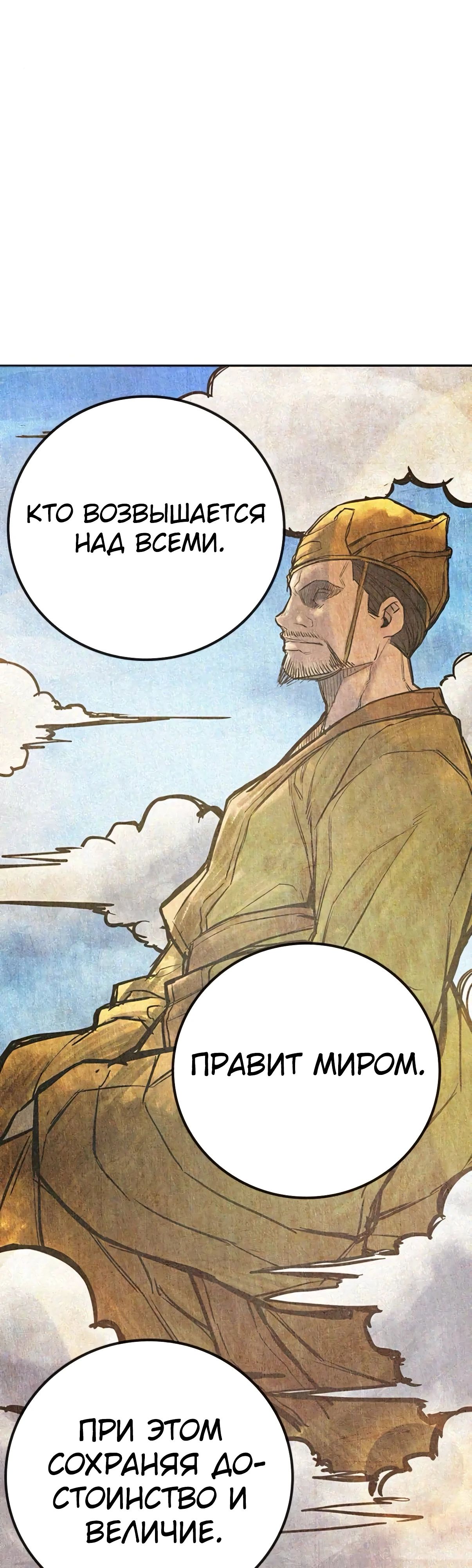 Манга Тюрьма для несовершеннолетних - Глава 75 Страница 30