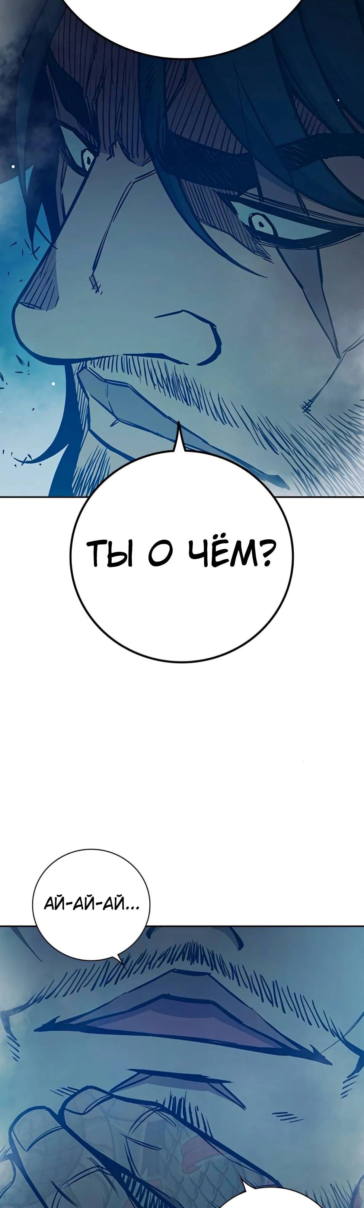 Манга Тюрьма для несовершеннолетних - Глава 75 Страница 53