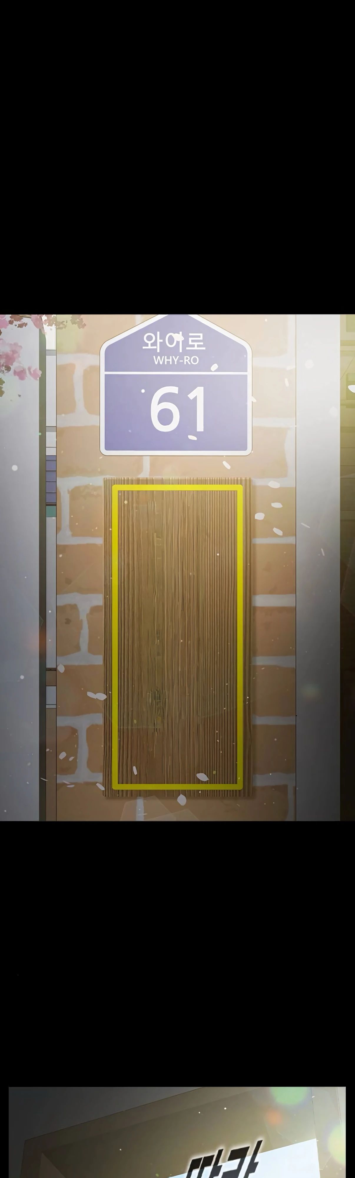 Манга Тюрьма для несовершеннолетних - Глава 75 Страница 1