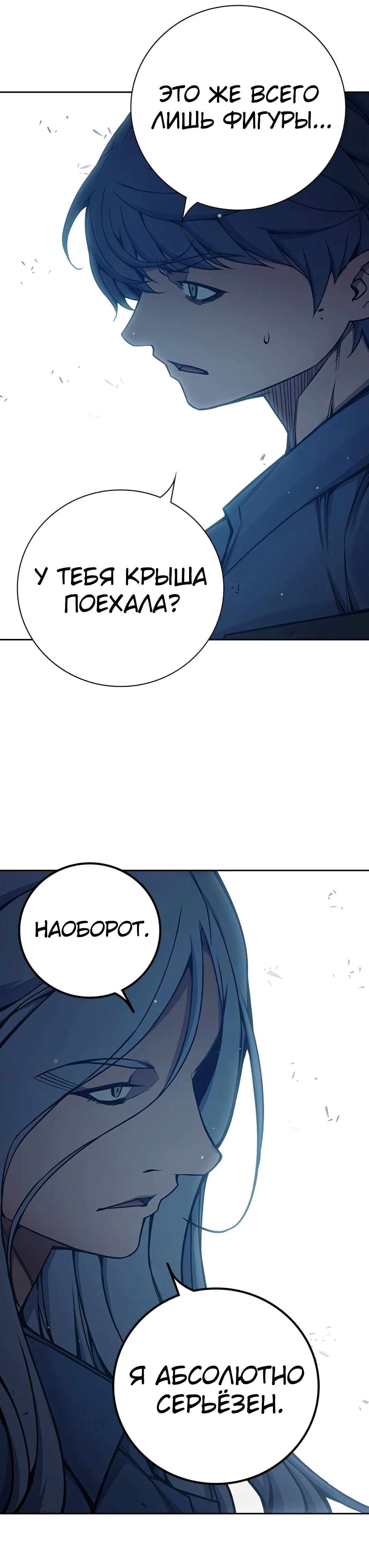 Манга Тюрьма для несовершеннолетних - Глава 75 Страница 64