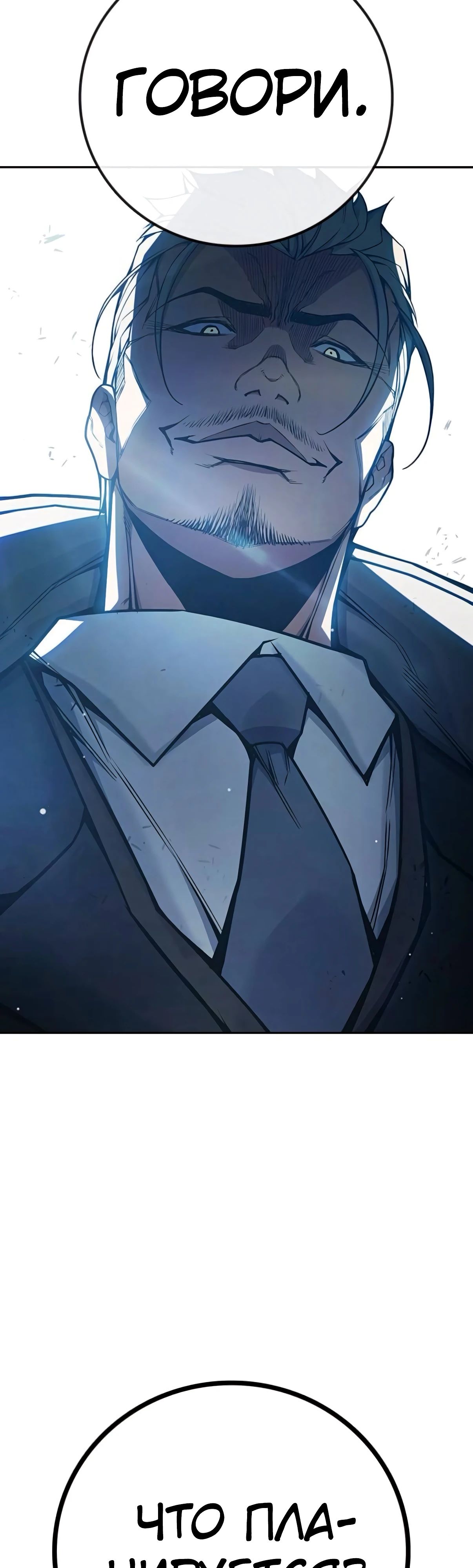 Манга Тюрьма для несовершеннолетних - Глава 75 Страница 59