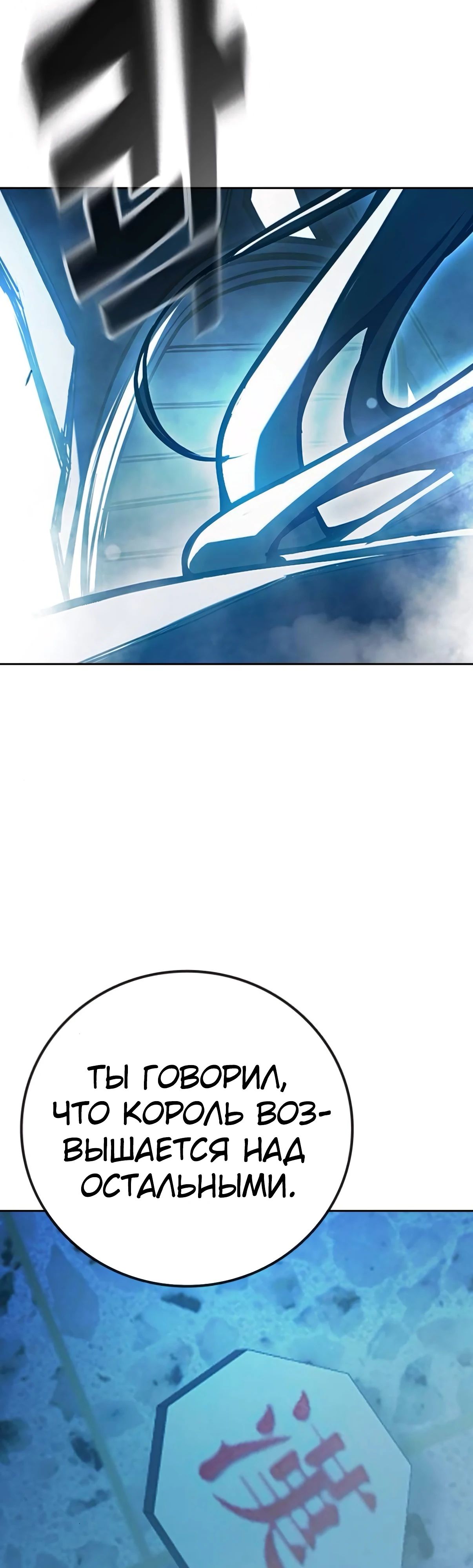 Манга Тюрьма для несовершеннолетних - Глава 75 Страница 93